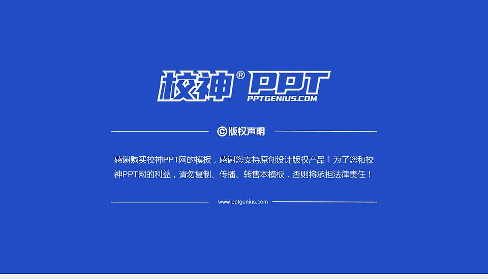 安徽扬子职业技术学院PhD博士申请面试/复试答辩通用PPT模板16:9格式幻灯片预览图5