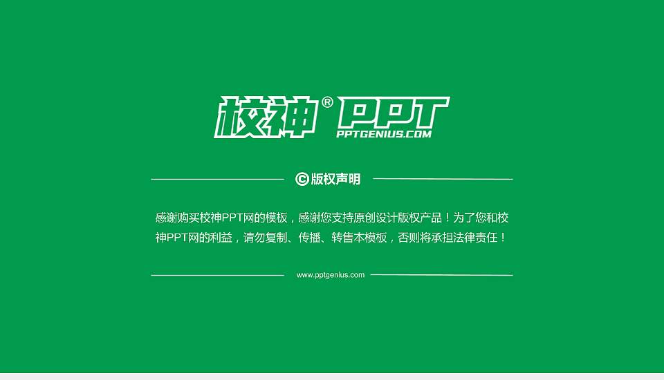 广西卫生职业技术学院PhD博士申请面试/复试答辩通用PPT模板16:9格式幻灯片预览图5