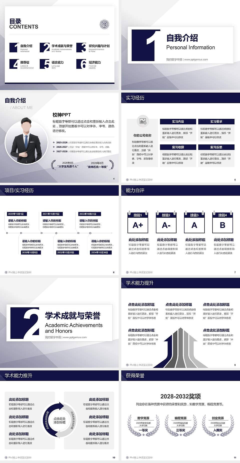 唐山师范学院PhD博士申请面试/复试答辩通用PPT模板4:3格式幻灯片预览图2