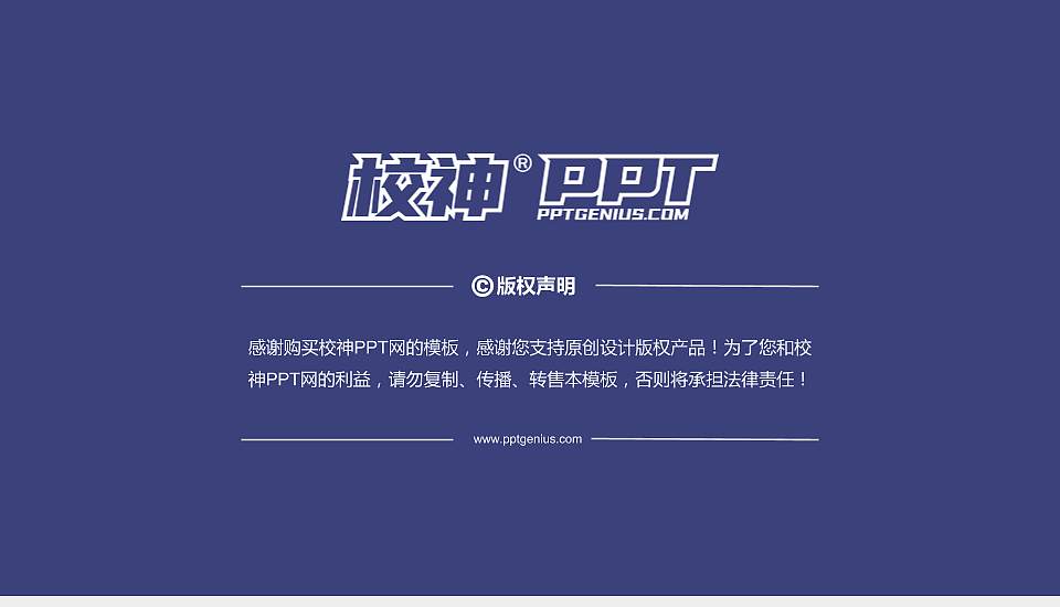 安徽大学PhD博士申请面试/复试答辩通用PPT模板16:9格式幻灯片预览图5