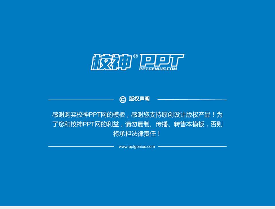 集宁师范学院PhD博士申请面试/复试答辩通用PPT模板4:3格式幻灯片预览图5