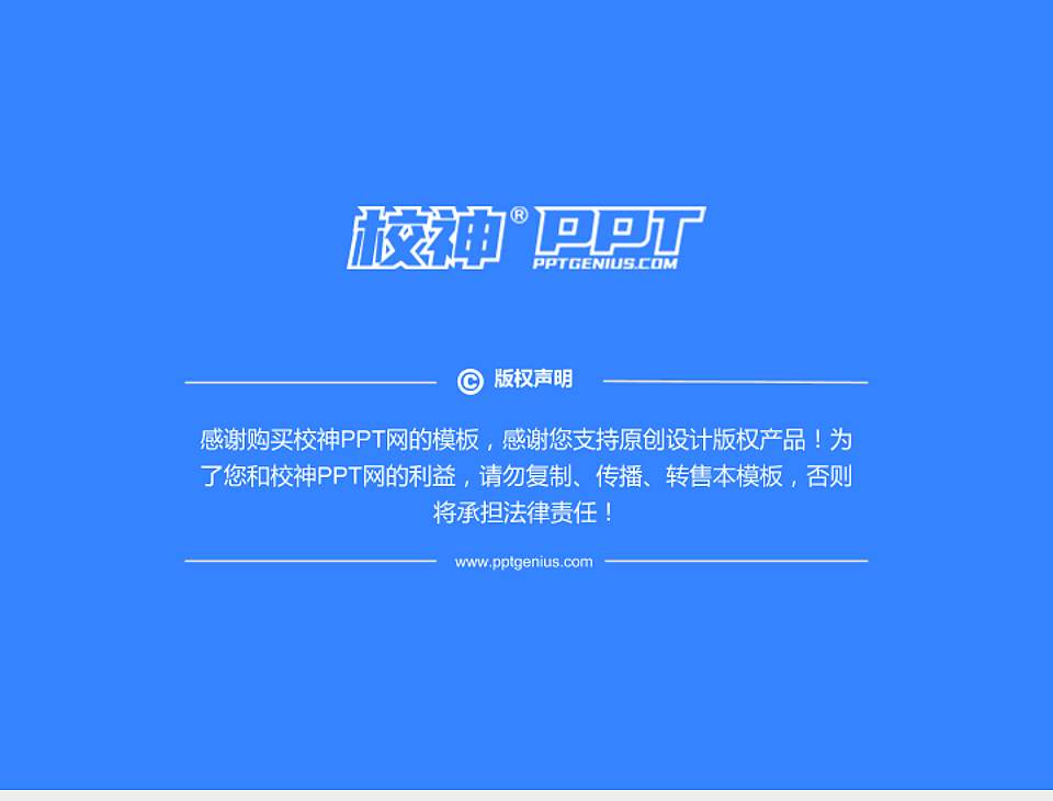 廊坊燕京职业技术学院PhD博士申请面试/复试答辩通用PPT模板4:3格式幻灯片预览图5