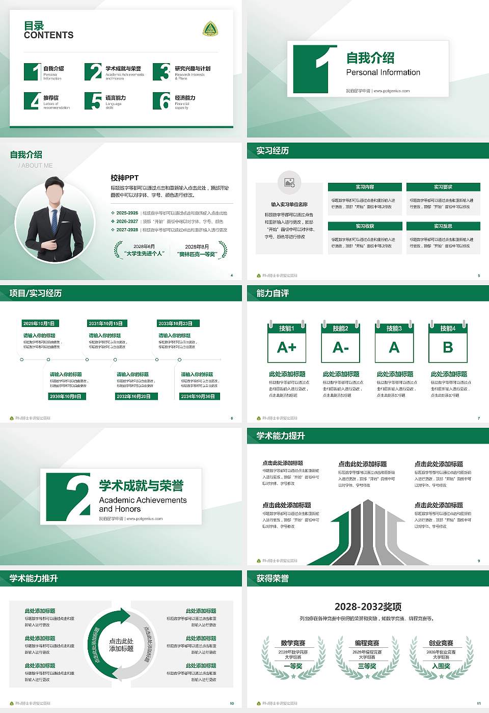 重庆邮电大学PhD博士申请面试/复试答辩通用PPT模板16:9格式幻灯片预览图2