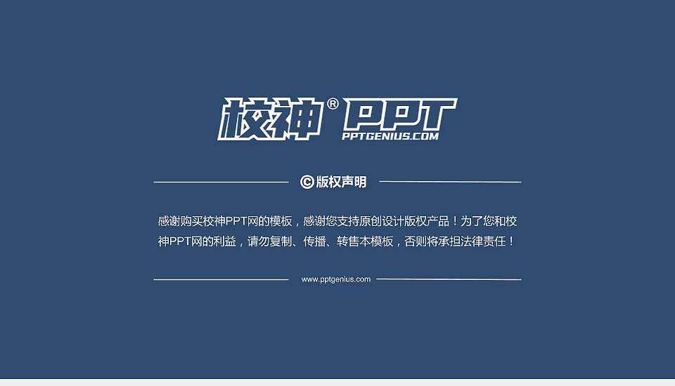 石家庄科技职业学院PhD博士申请面试/复试答辩通用PPT模板16:9格式幻灯片预览图5