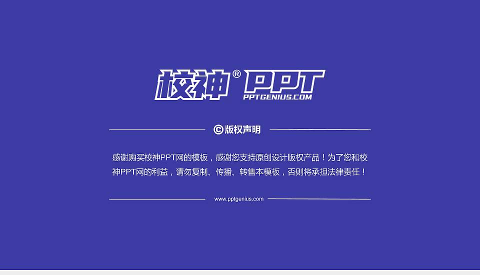 闽江学院PhD博士申请面试/复试答辩通用PPT模板16:9格式幻灯片预览图5