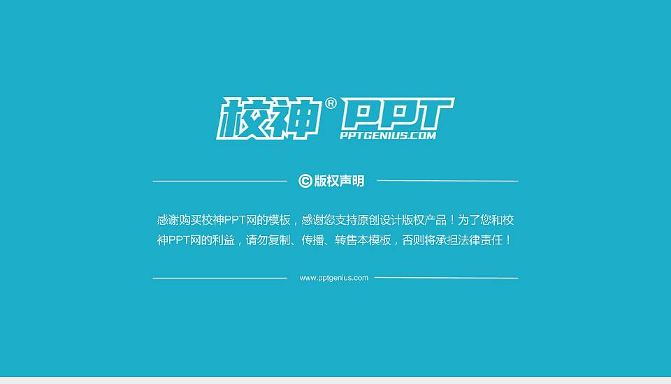 蚌埠经济技术职业学院PhD博士申请面试/复试答辩通用PPT模板16:9格式幻灯片预览图5