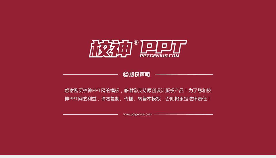 河南艺术职业学院PhD博士申请面试/复试答辩通用PPT模板16:9格式幻灯片预览图5