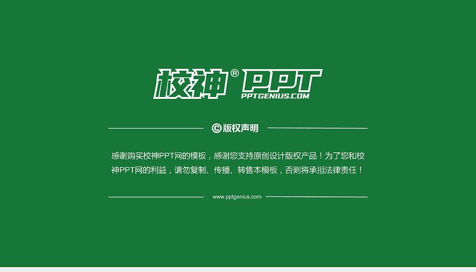 保定幼儿师范高等专科学校PhD博士申请面试/复试答辩通用PPT模板16:9格式幻灯片预览图5