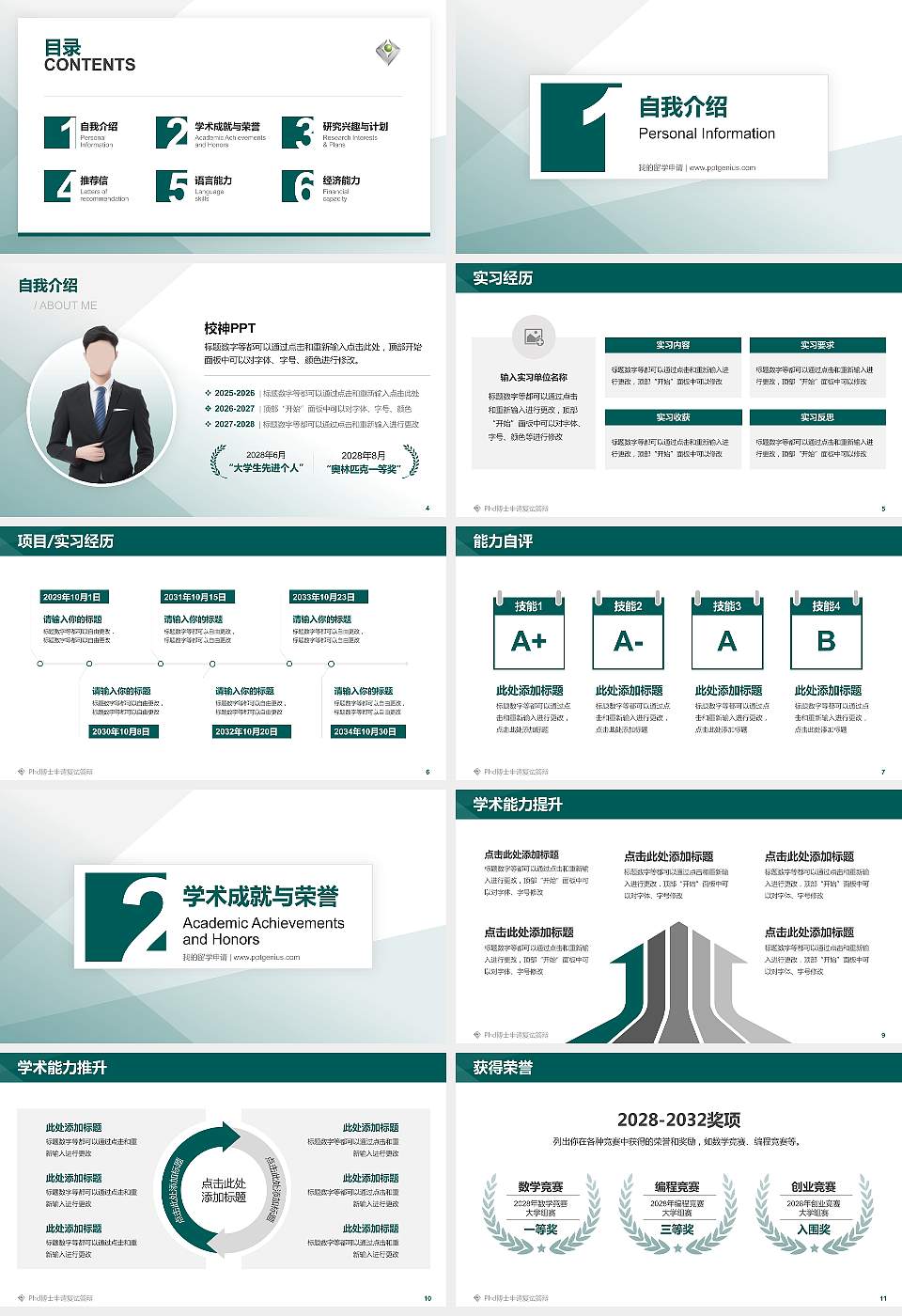 广州科技职业技术学院PhD博士申请面试/复试答辩通用PPT模板16:9格式幻灯片预览图2