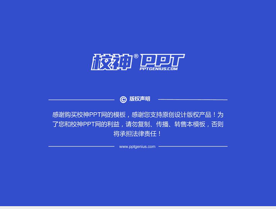 北京经济技术职业学院PhD博士申请面试/复试答辩通用PPT模板4:3格式幻灯片预览图5
