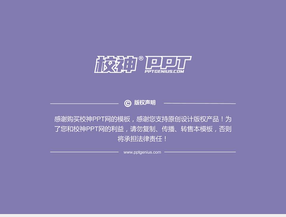 北京经贸职业学院PhD博士申请面试/复试答辩通用PPT模板4:3格式幻灯片预览图5