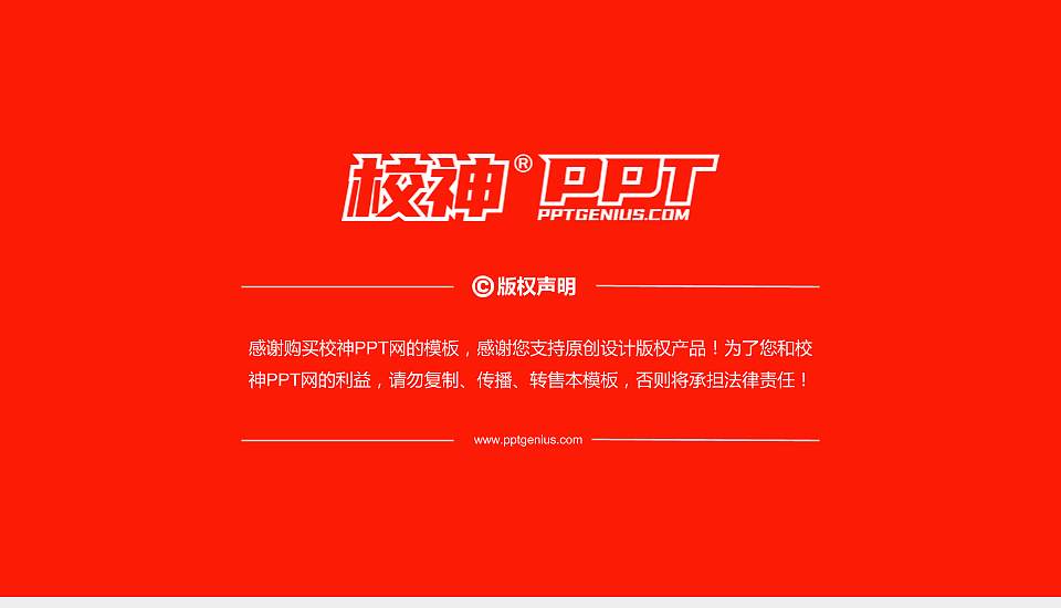 广东梅州职业技术学院PhD博士申请面试/复试答辩通用PPT模板16:9格式幻灯片预览图5