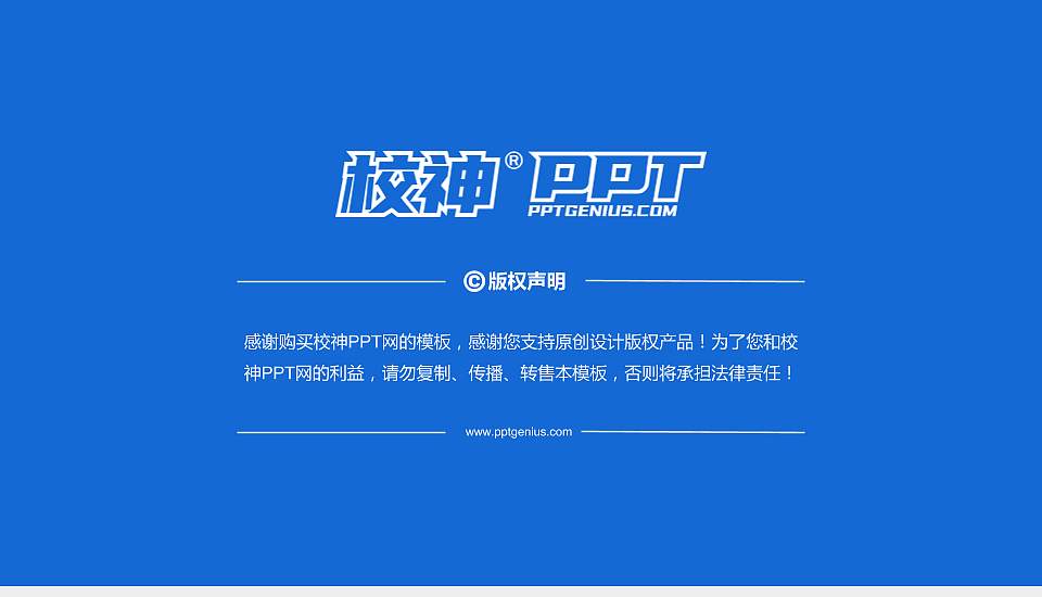 漳州卫生职业学院PhD博士申请面试/复试答辩通用PPT模板16:9格式幻灯片预览图5