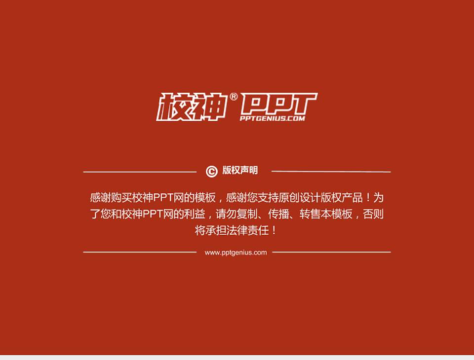 贵州大学PhD博士申请面试/复试答辩通用PPT模板4:3格式幻灯片预览图5