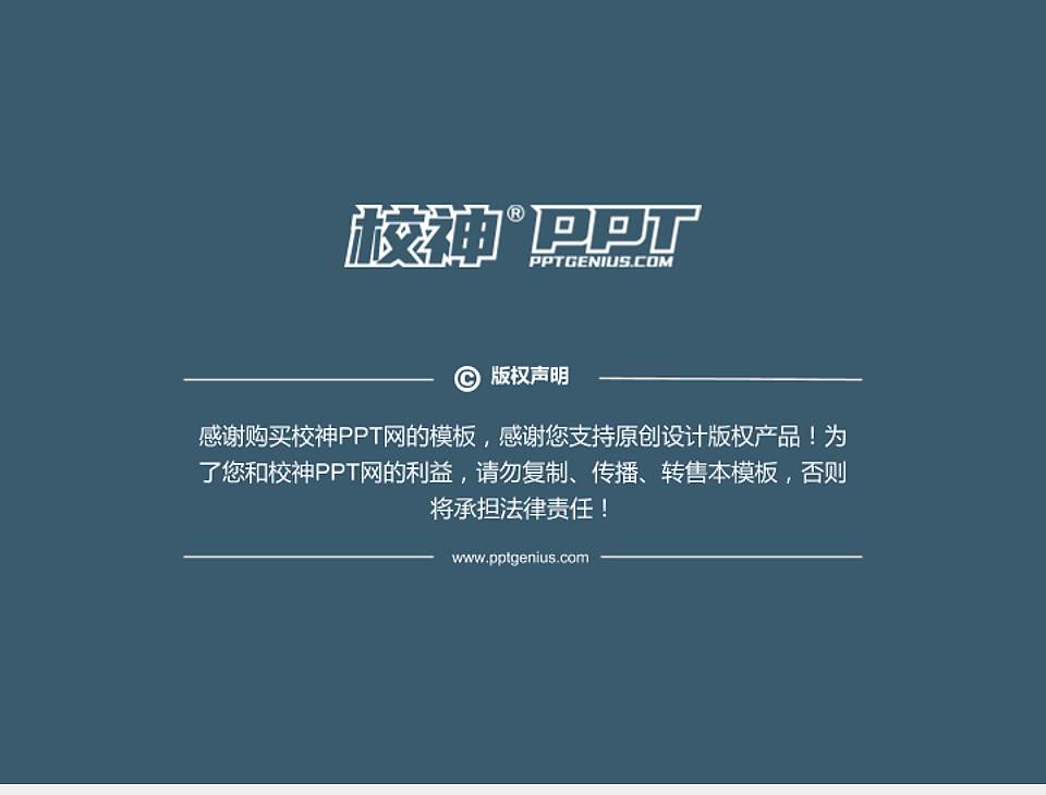 星海音乐学院PhD博士申请面试/复试答辩通用PPT模板4:3格式幻灯片预览图5