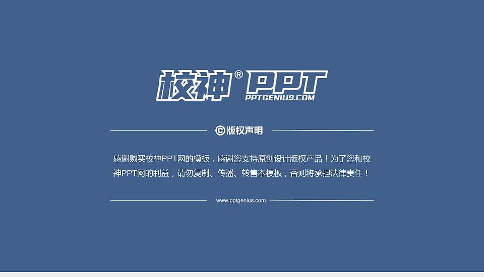 广州中医药大学PhD博士申请面试/复试答辩通用PPT模板16:9格式幻灯片预览图5