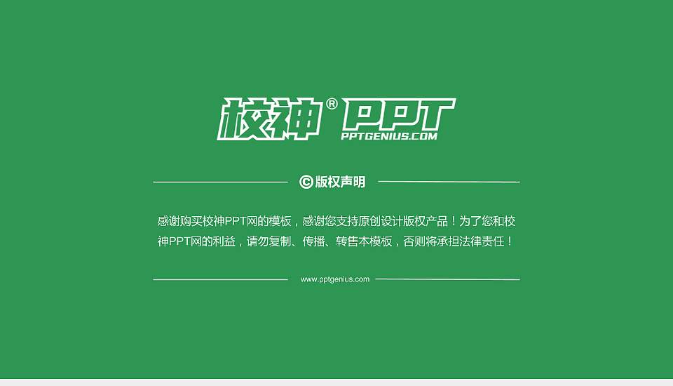 赣南医科大学PhD博士申请面试/复试答辩通用PPT模板16:9格式幻灯片预览图5