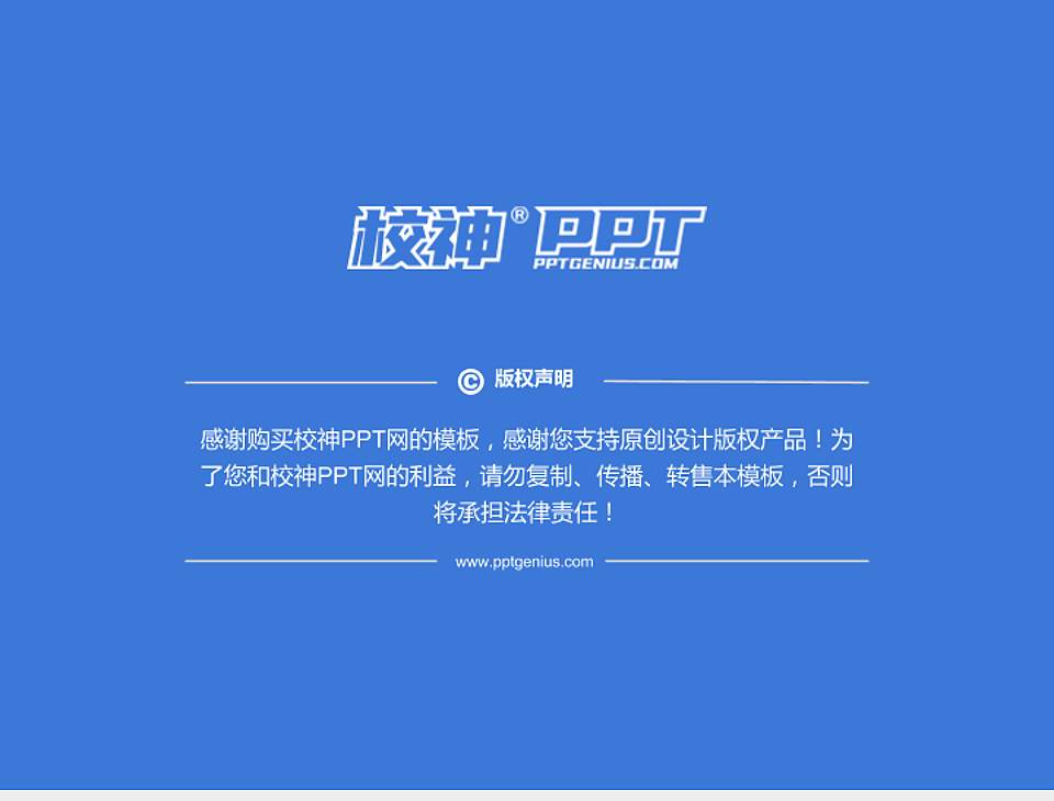 阜阳师范大学信息工程学院PhD博士申请面试/复试答辩通用PPT模板4:3格式幻灯片预览图5