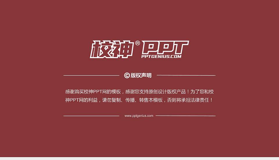 广州美术学院PhD博士申请面试/复试答辩通用PPT模板16:9格式幻灯片预览图5