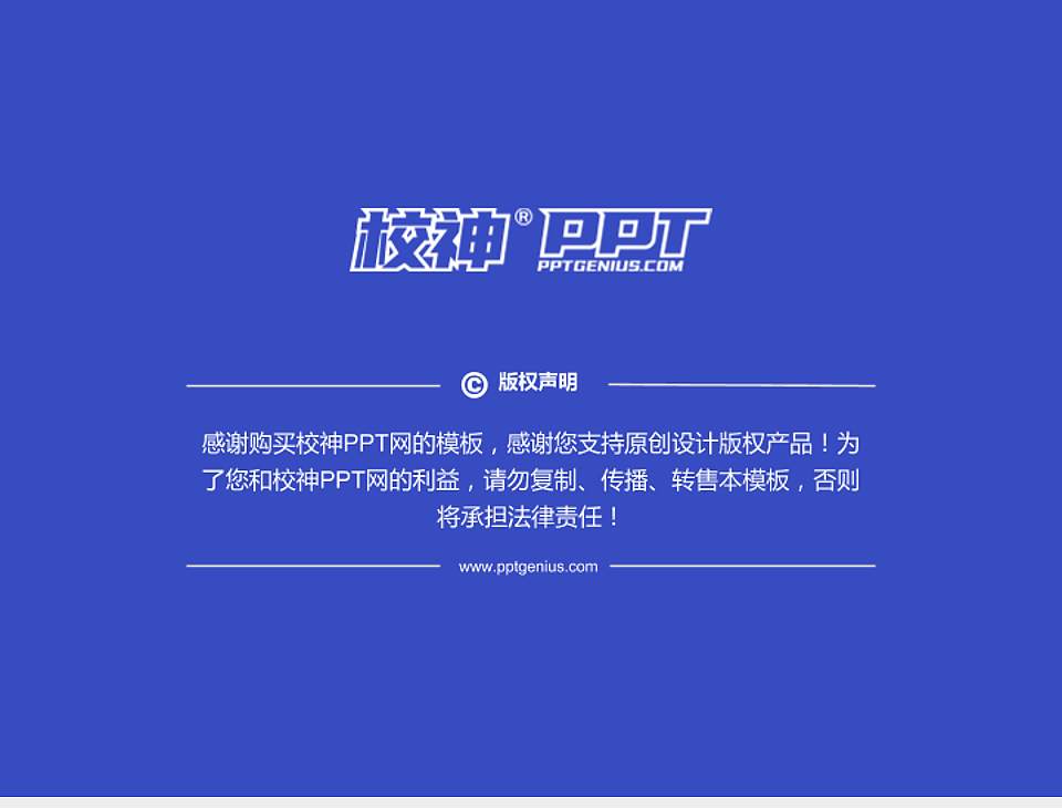 北京城市学院PhD博士申请面试/复试答辩通用PPT模板4:3格式幻灯片预览图5