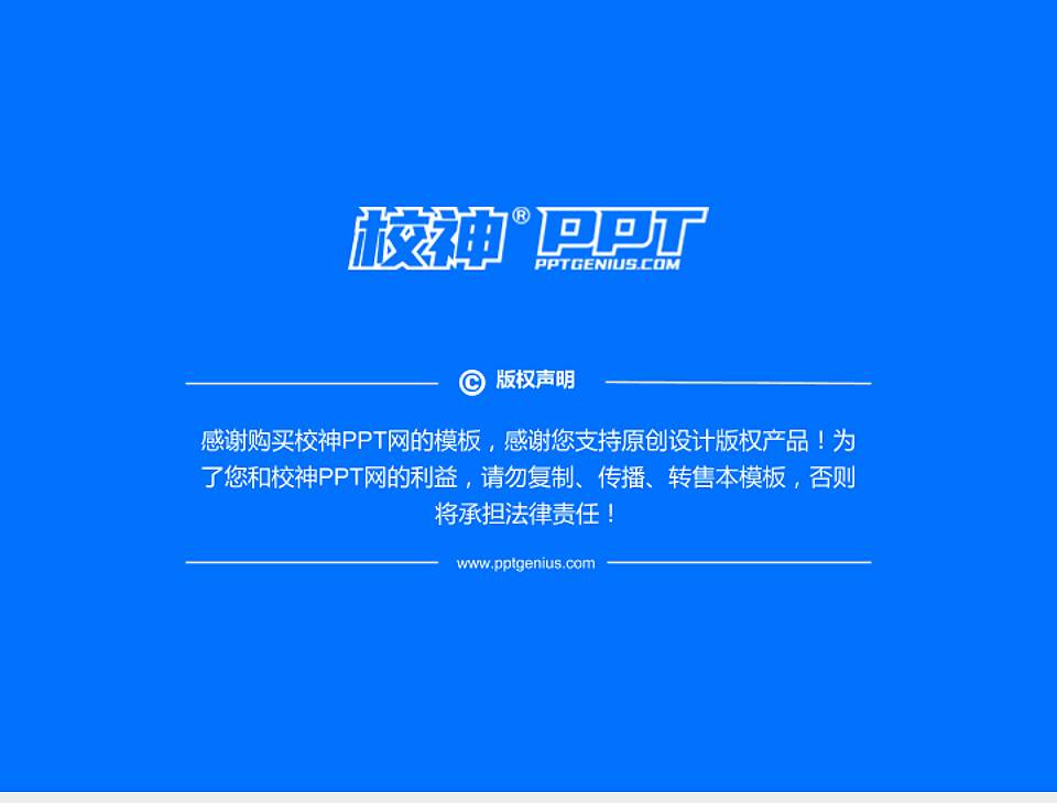 广东外语外贸大学南国商学院PhD博士申请面试/复试答辩通用PPT模板4:3格式幻灯片预览图5