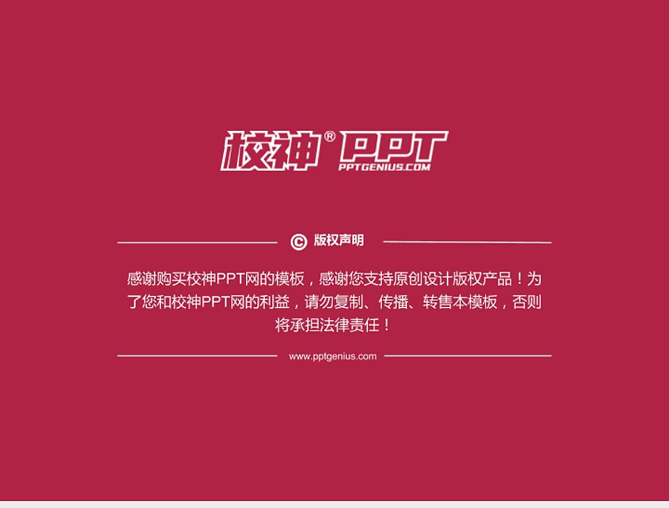 安徽工程大学PhD博士申请面试/复试答辩通用PPT模板4:3格式幻灯片预览图5