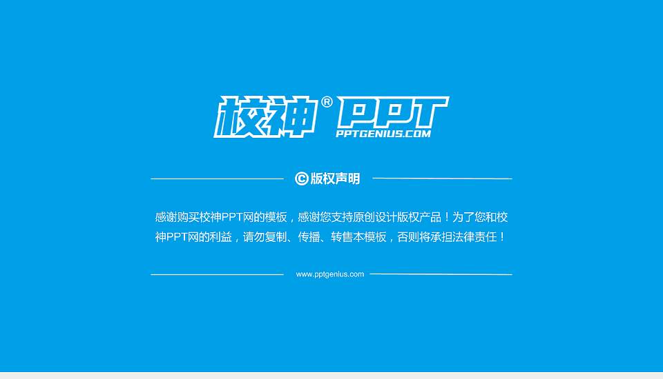 惠州经济职业技术学院PhD博士申请面试/复试答辩通用PPT模板16:9格式幻灯片预览图5