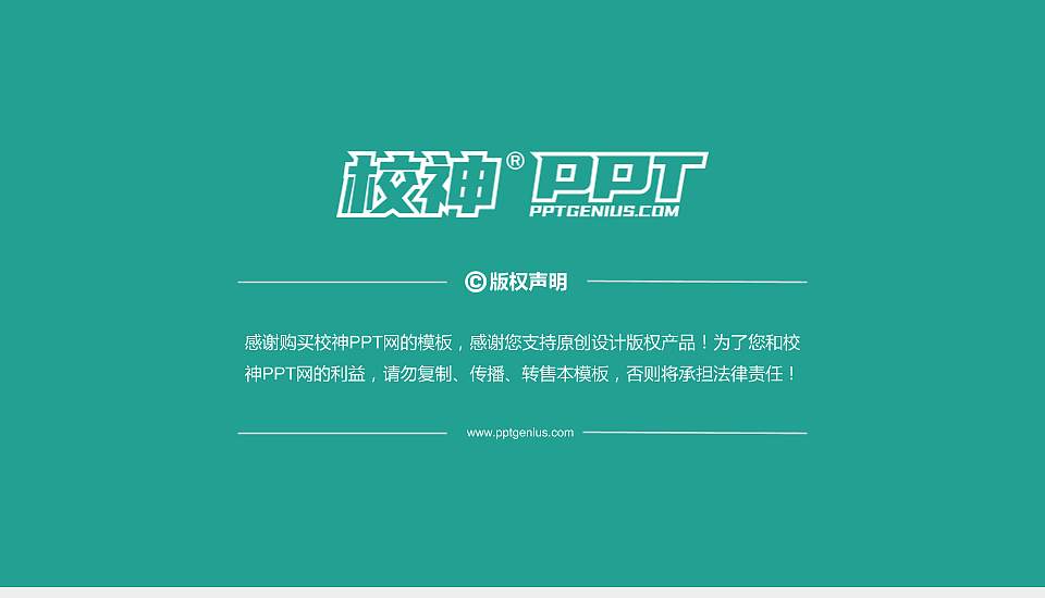 广州东华职业学院PhD博士申请面试/复试答辩通用PPT模板16:9格式幻灯片预览图5