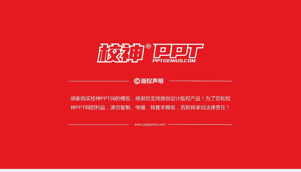 甘肃政法大学PhD博士申请面试/复试答辩通用PPT模板16:9格式幻灯片预览图5