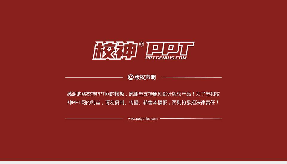 河北东方学院PhD博士申请面试/复试答辩通用PPT模板16:9格式幻灯片预览图5