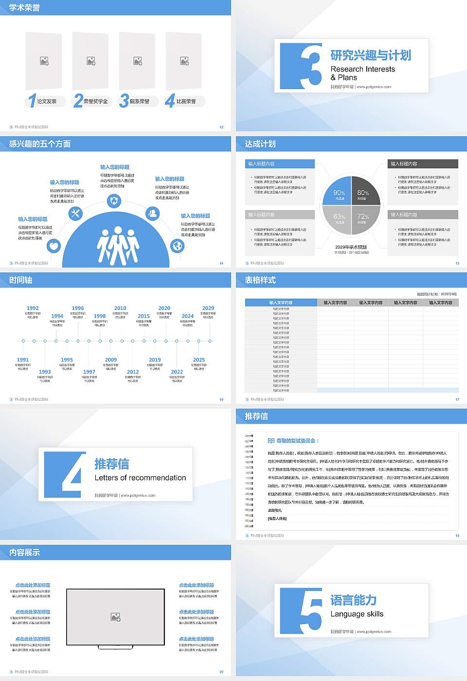 沧州职业技术学院PhD博士申请面试/复试答辩通用PPT模板16:9格式幻灯片预览图3