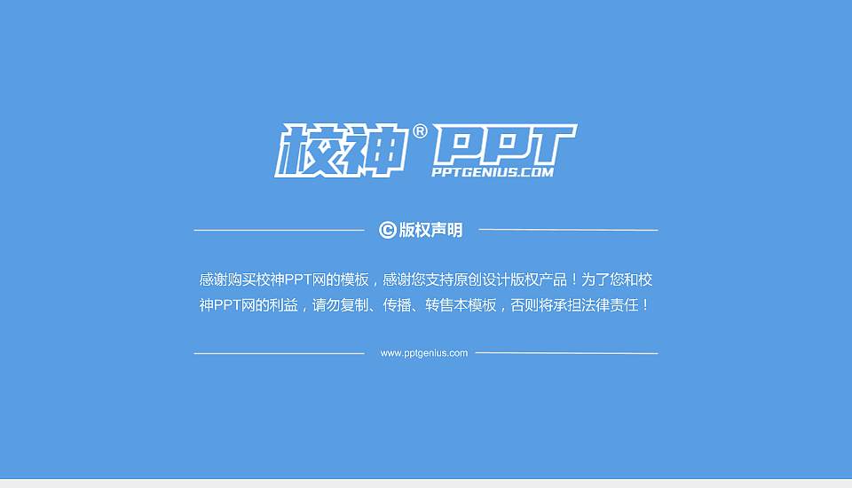 沧州职业技术学院PhD博士申请面试/复试答辩通用PPT模板16:9格式幻灯片预览图5