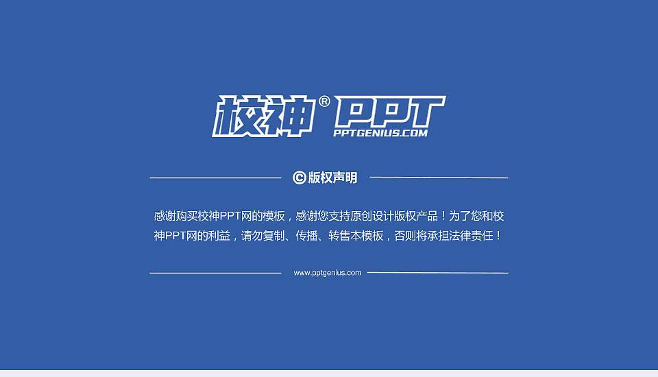 北京艺术传媒职业学院PhD博士申请面试/复试答辩通用PPT模板16:9格式幻灯片预览图5