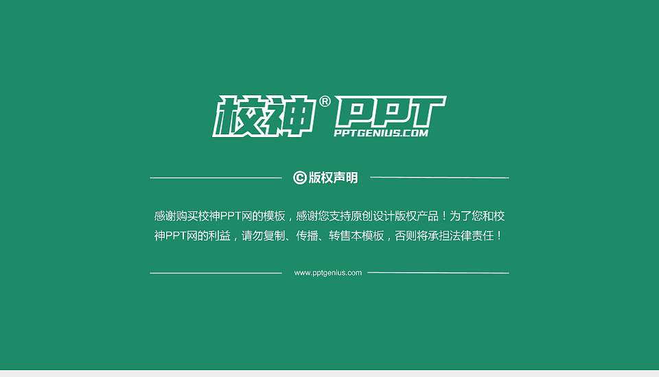 泉州理工职业学院PhD博士申请面试/复试答辩通用PPT模板16:9格式幻灯片预览图5