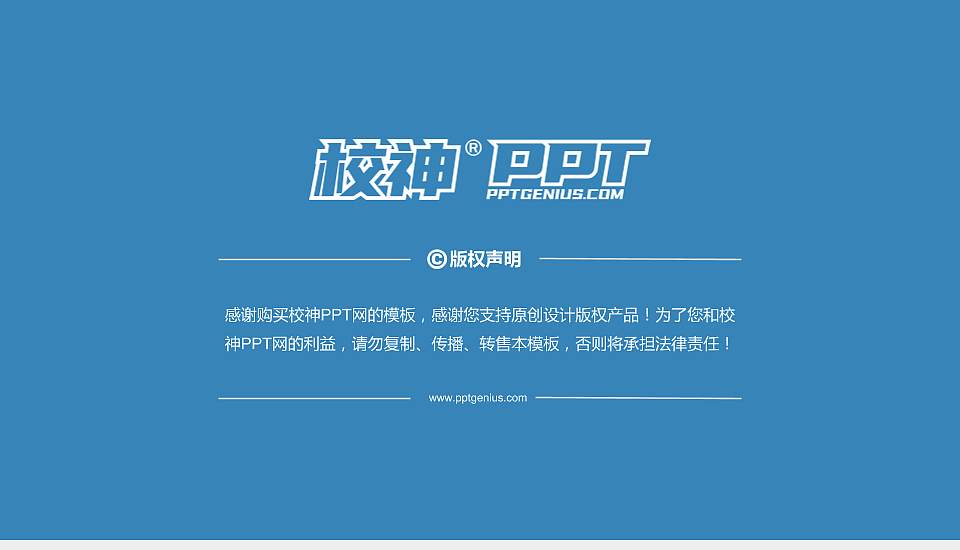 贵州工业职业技术学院PhD博士申请面试/复试答辩通用PPT模板16:9格式幻灯片预览图5