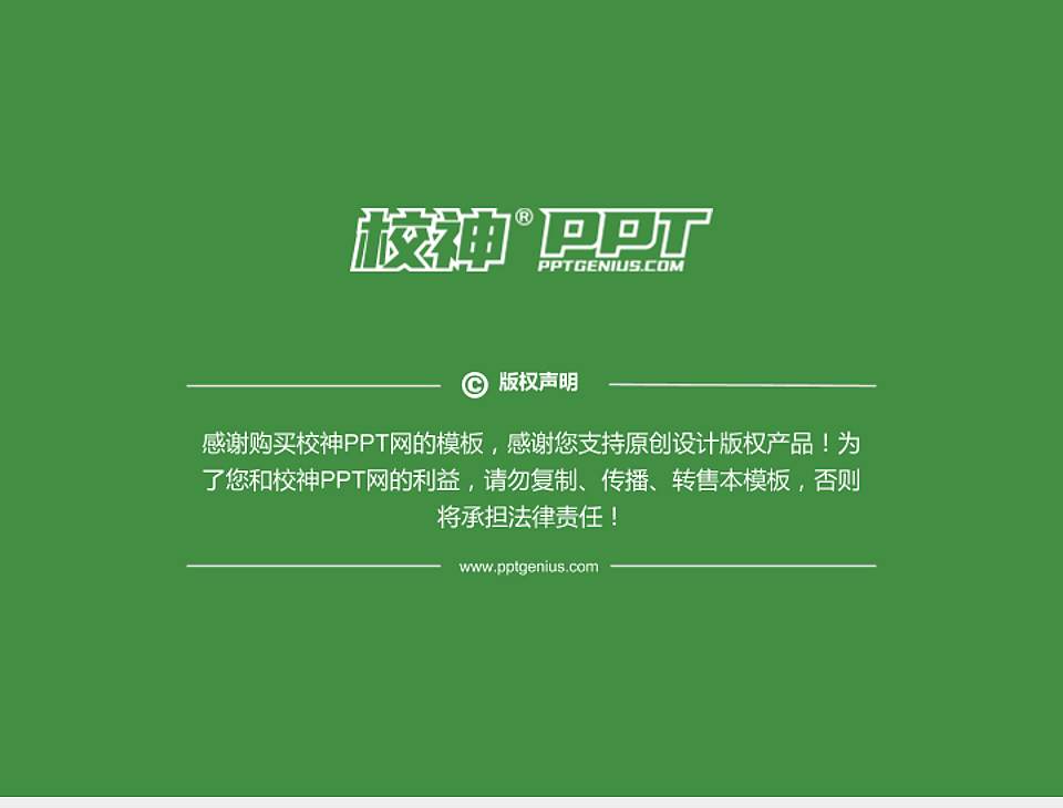 四川农业大学PhD博士申请面试/复试答辩通用PPT模板4:3格式幻灯片预览图5