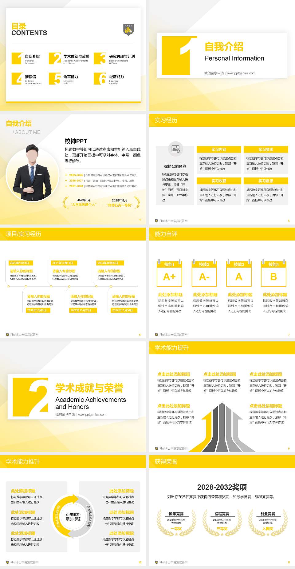 民办万博科技职业学院PhD博士申请面试/复试答辩通用PPT模板4:3格式幻灯片预览图2