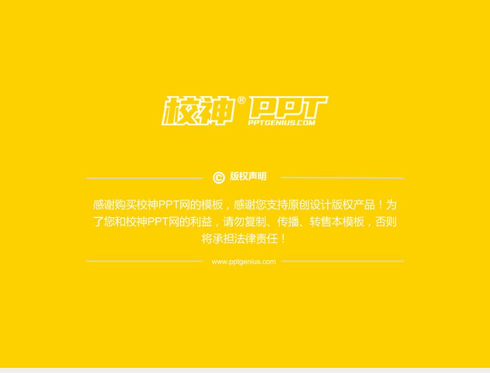 民办万博科技职业学院PhD博士申请面试/复试答辩通用PPT模板4:3格式幻灯片预览图5