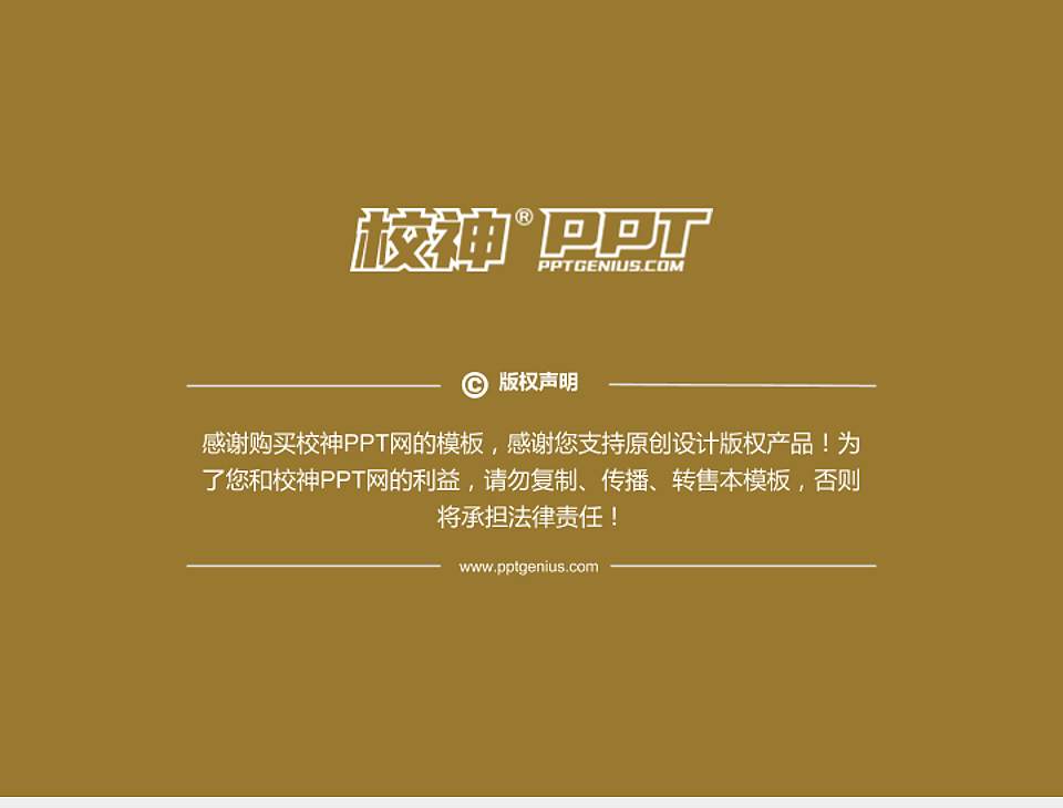 安徽师范大学PhD博士申请面试/复试答辩通用PPT模板4:3格式幻灯片预览图5