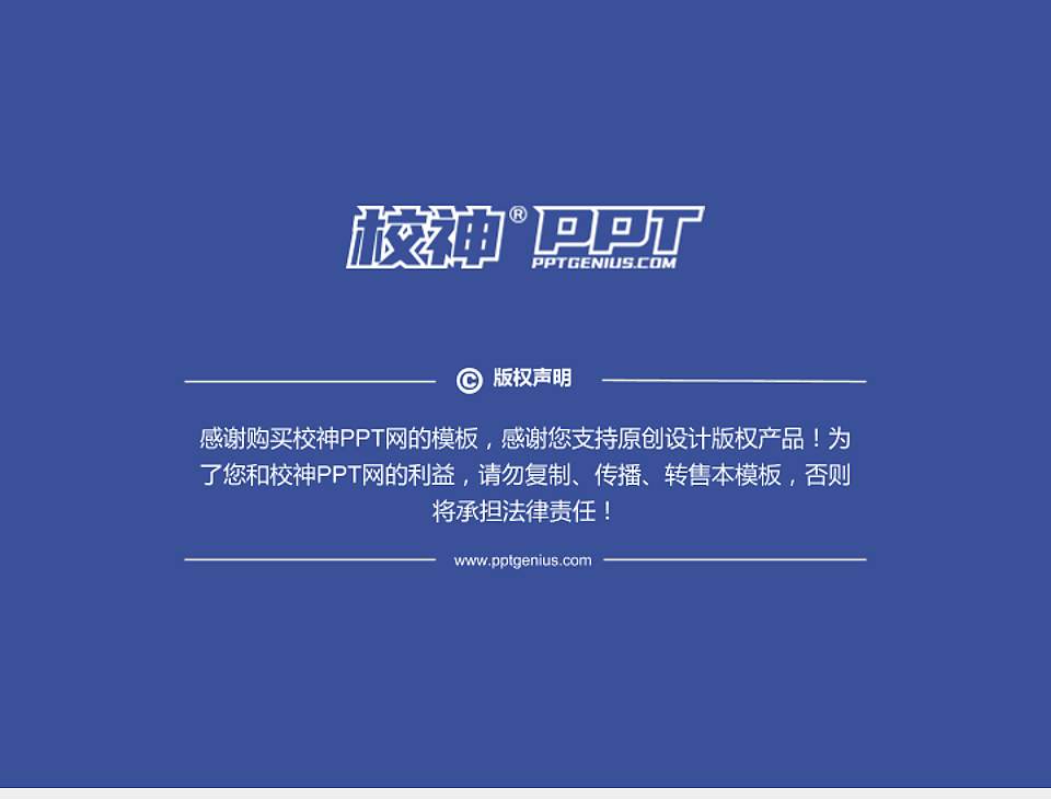 淮阴师范学院PhD博士申请面试/复试答辩通用PPT模板4:3格式幻灯片预览图5