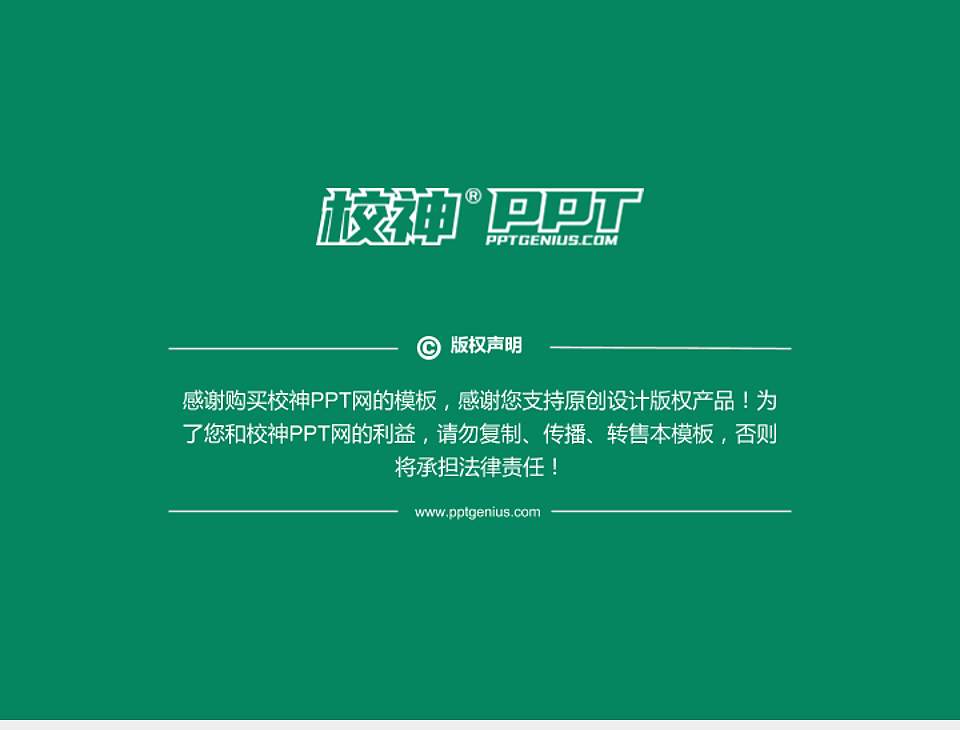 桂林旅游学院PhD博士申请面试/复试答辩通用PPT模板4:3格式幻灯片预览图5