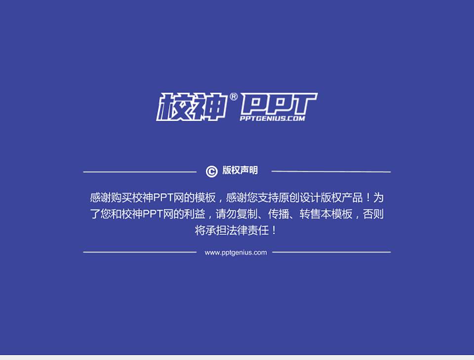 安徽中澳科技职业学院PhD博士申请面试/复试答辩通用PPT模板4:3格式幻灯片预览图5