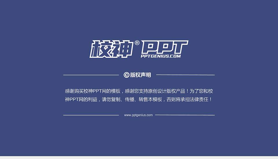 邓州市振华学校PhD博士申请面试/复试答辩通用PPT模板16:9格式幻灯片预览图5