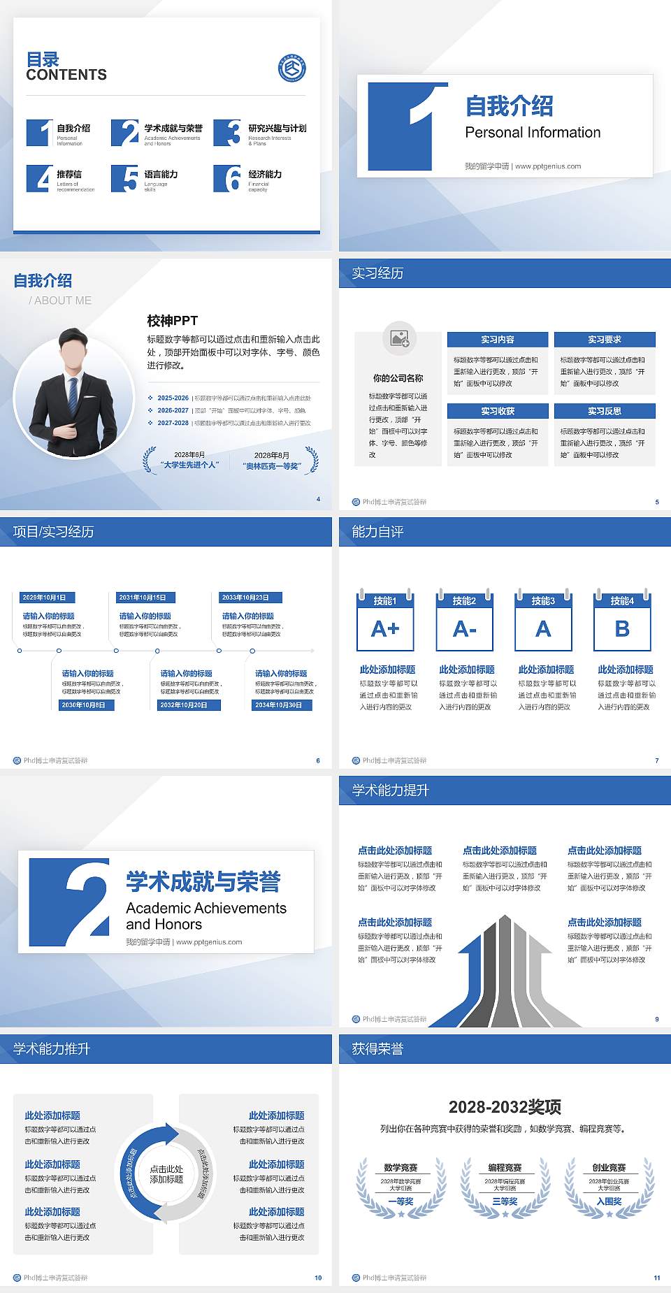 石家庄工程职业学院PhD博士申请面试/复试答辩通用PPT模板4:3格式幻灯片预览图2