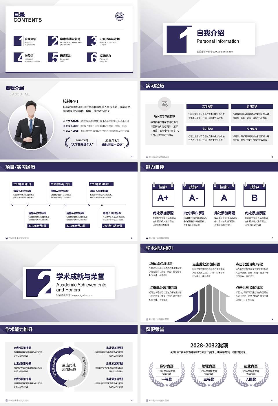 贵州工程职业学院PhD博士申请面试/复试答辩通用PPT模板16:9格式幻灯片预览图2