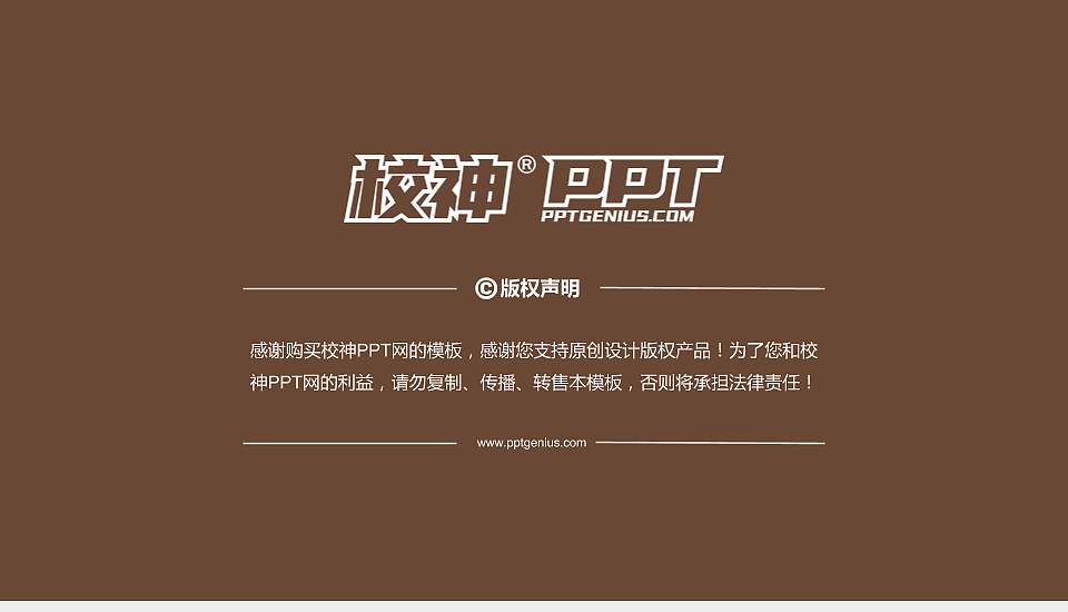 贵州商学院PhD博士申请面试/复试答辩通用PPT模板16:9格式幻灯片预览图5