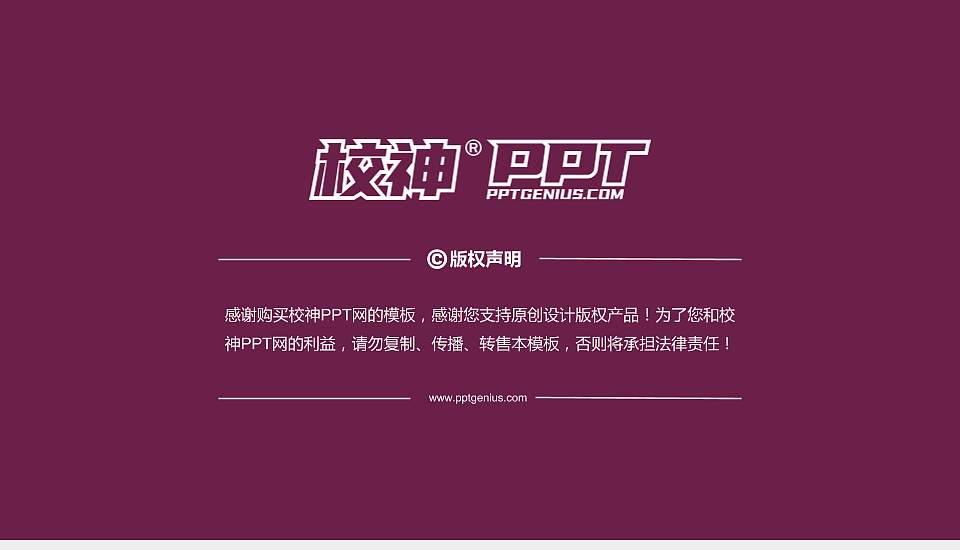 北方工业大学PhD博士申请面试/复试答辩通用PPT模板16:9格式幻灯片预览图5