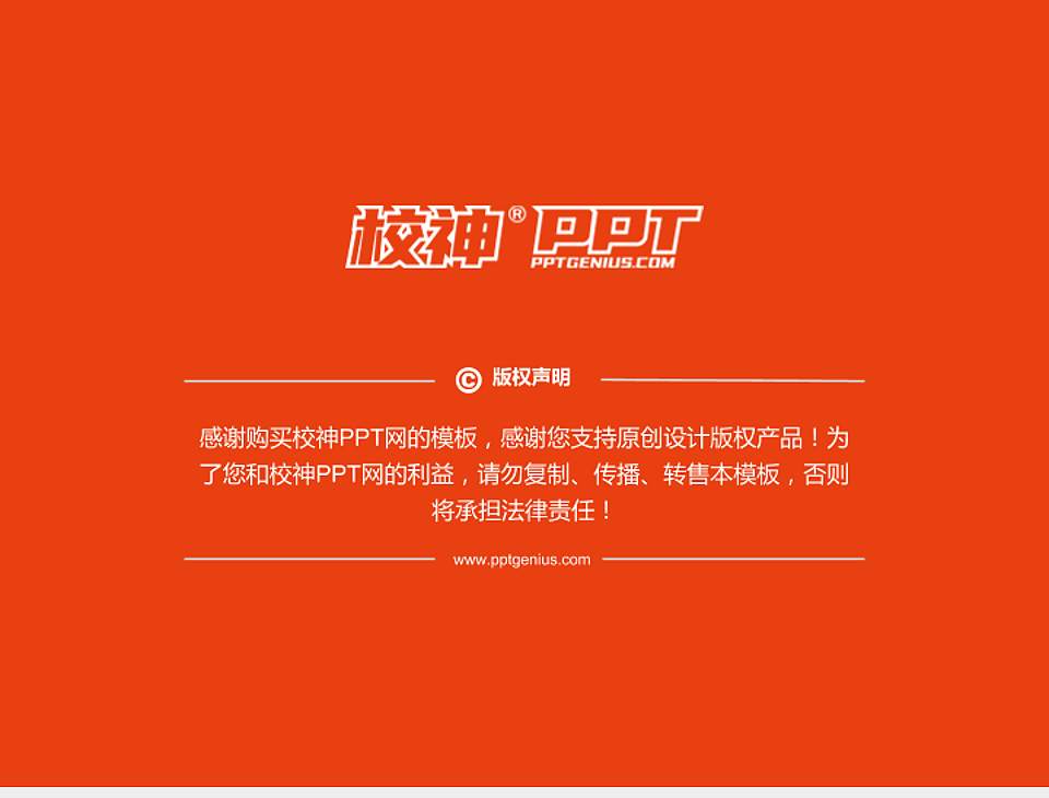 山东协和学院PhD博士申请面试/复试答辩通用PPT模板4:3格式幻灯片预览图5