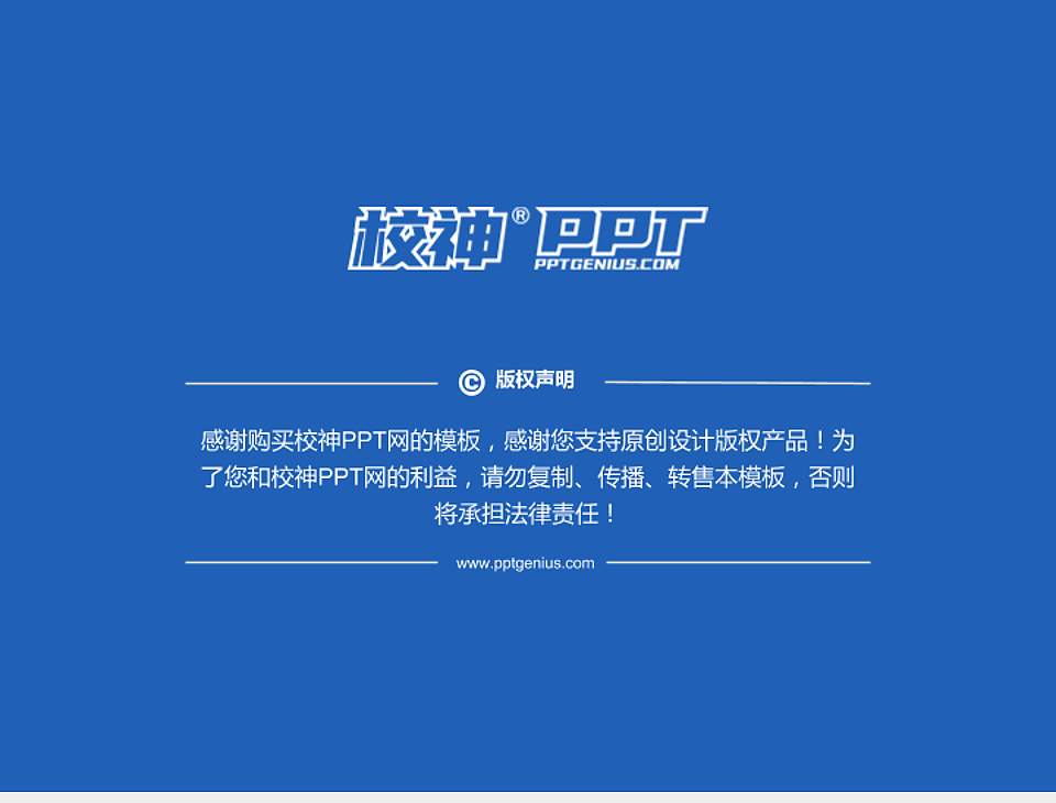 呼伦贝尔职业技术学院PhD博士申请面试/复试答辩通用PPT模板4:3格式幻灯片预览图5