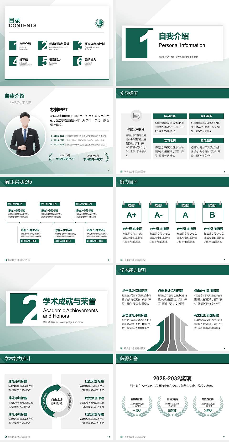 保定电力职业技术学院PhD博士申请面试/复试答辩通用PPT模板4:3格式幻灯片预览图2